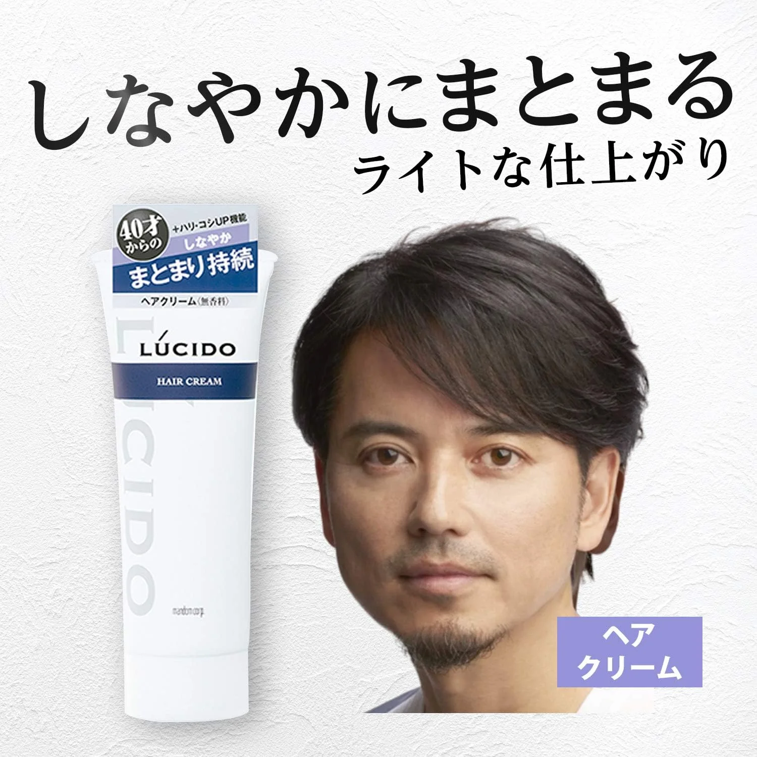 کرم حالت دهنده مو لوسیدو مخصوص آقایان 160 گرمی - مندوم