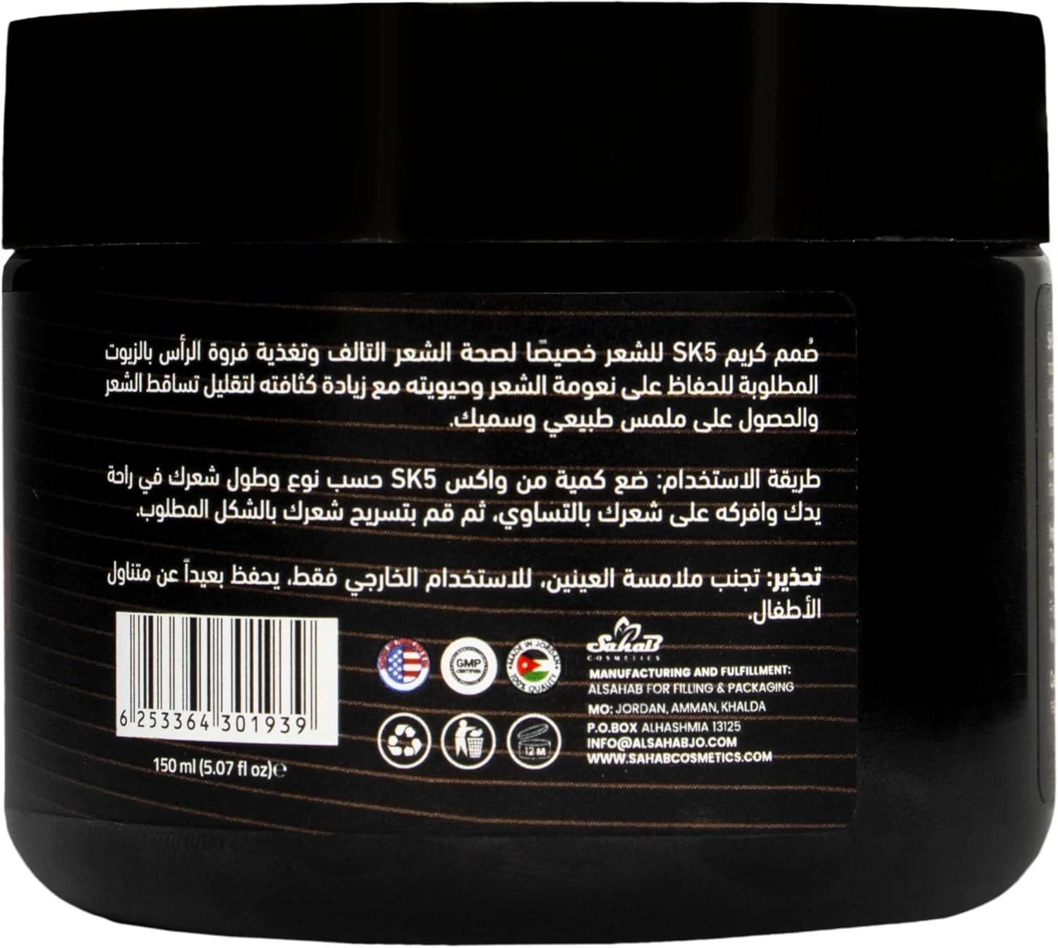 کرم حالت دهنده و مرطوب کننده موی حرفه ای SK5 - ترمیم و حجم دهی مو، 150 میلی لیتر