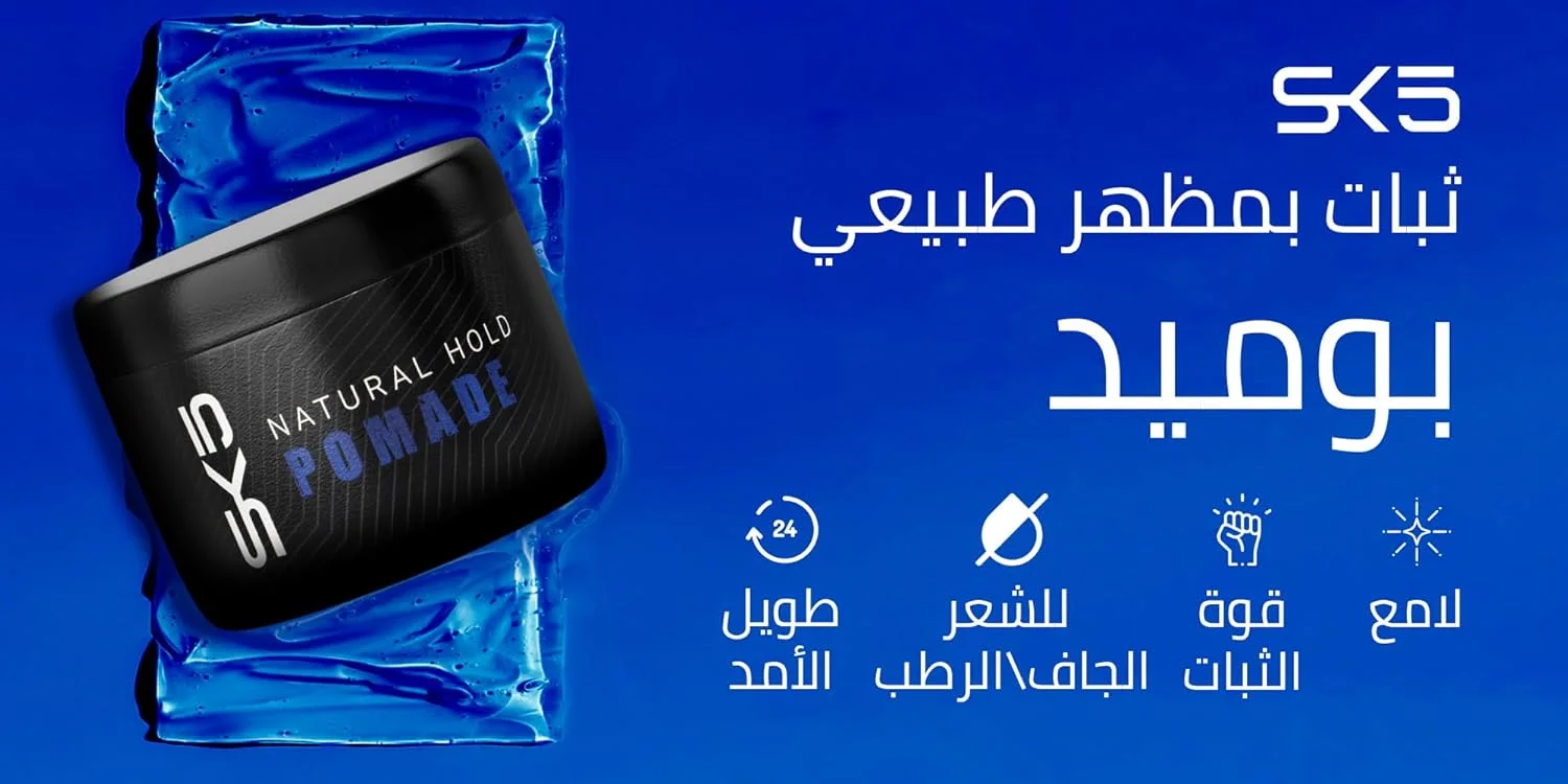 پماد حالت دهنده مو SK5 با نگهداری طبیعی - مراقبت از مو غنی شده با ویتامین، 150 میلی لیتر
