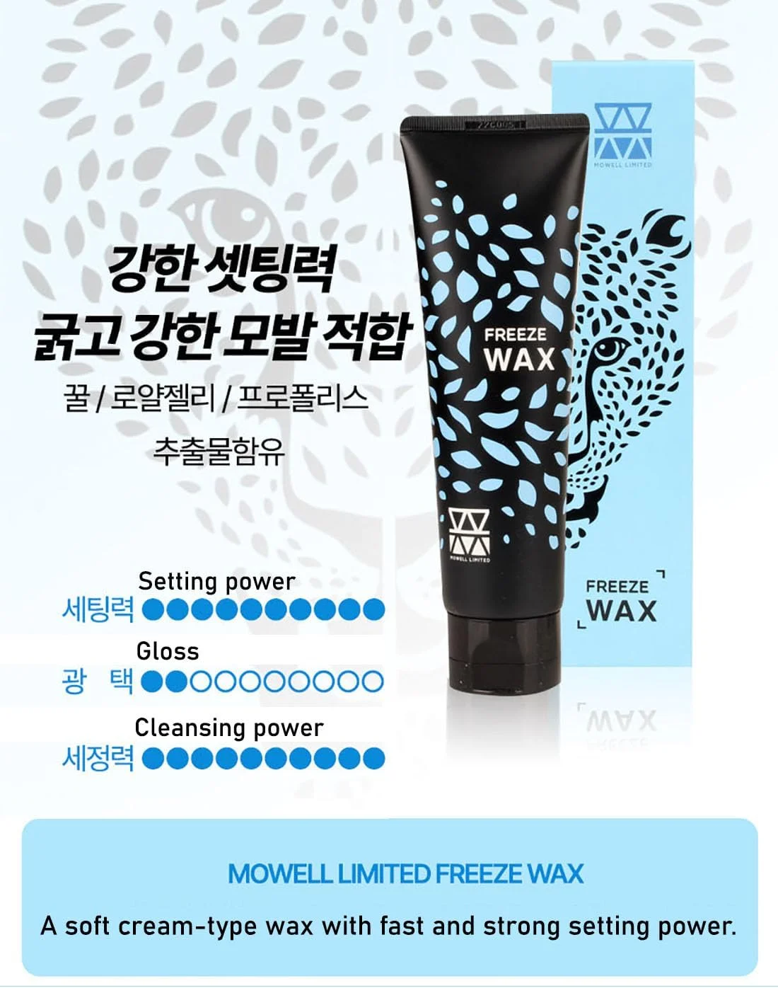 موم حالت دهنده مو Mowell Freeze حجم 100 میلی لیتر - با قدرت نگهدارندگی قوی برای آقایان و بانوان
