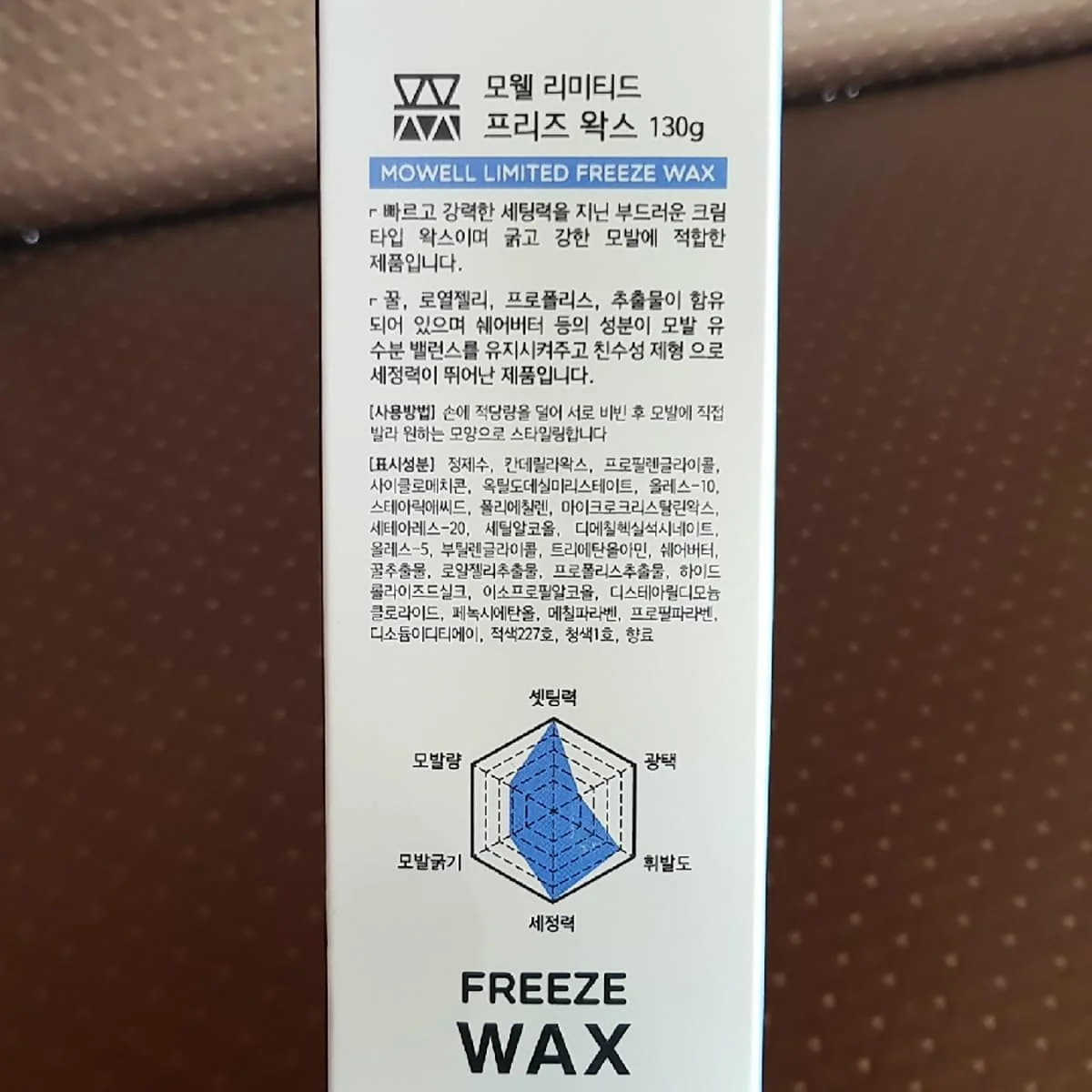 موم حالت دهنده مو Mowell Freeze حجم 100 میلی لیتر - با قدرت نگهدارندگی قوی برای آقایان و بانوان