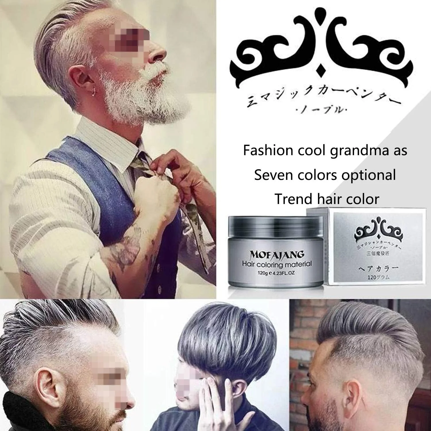 کرم حالت دهنده مو رنگی موفاجانگ، پماد رنگ مو طبیعی، موقت و قابل شستشو، خاکستری