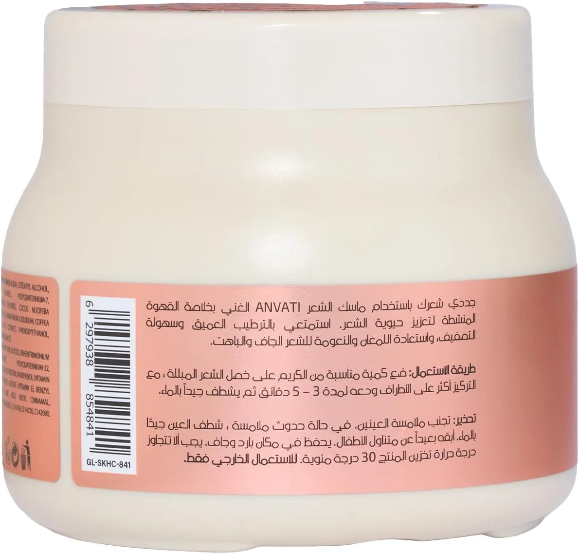 ماسک موی ترمیم کننده و پروتئینه انواتی برای موهای خشک، وز و کدر - ماسک موی آبرسان با ویتامین E و B5 برای موهای صاف، براق و قوی - 500 میلی لیتر