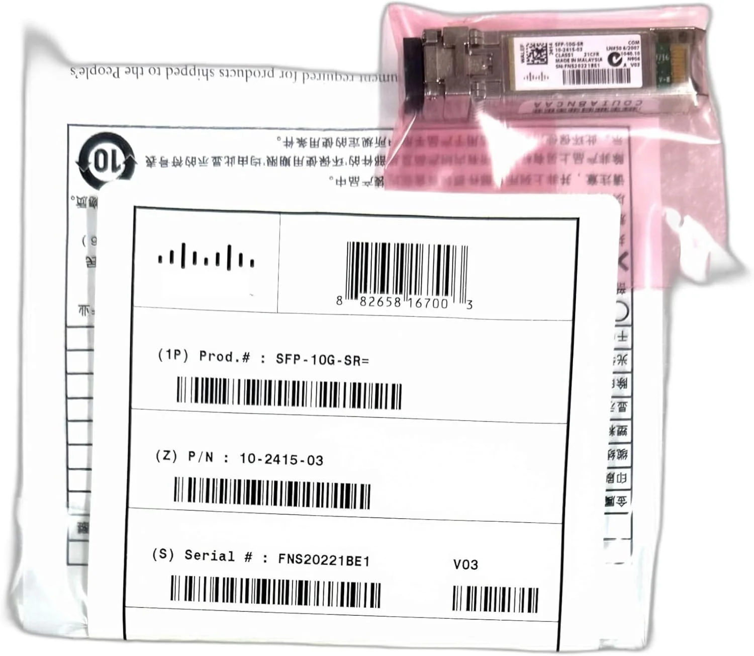 ماژول سیسکو SFP-10G-SR 10GBASE-SR SFP