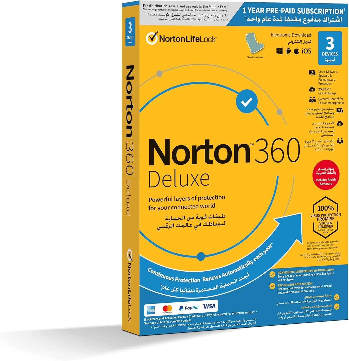 محافظت اینترنتی پیشرفته برای 3 دستگاه، امنیت اینترنت، آنتی ویروس و شبکه خصوصی مجازی (VPN)، محافظت از هک و سرقت اطلاعات، مدیریت رمز عبور، 25 گیگابایت پشتیبان گیری ابری، کامپیوتر شخصی/ مک/ تلفن/ تبلت، انگلیسی-عربی
