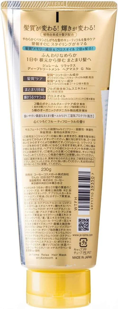 ماسک مو درمان عمقی و آرامش بخش KOSE Jureme (سبک و لطیف) 230 گرمی برای موهای نرم و لطیف