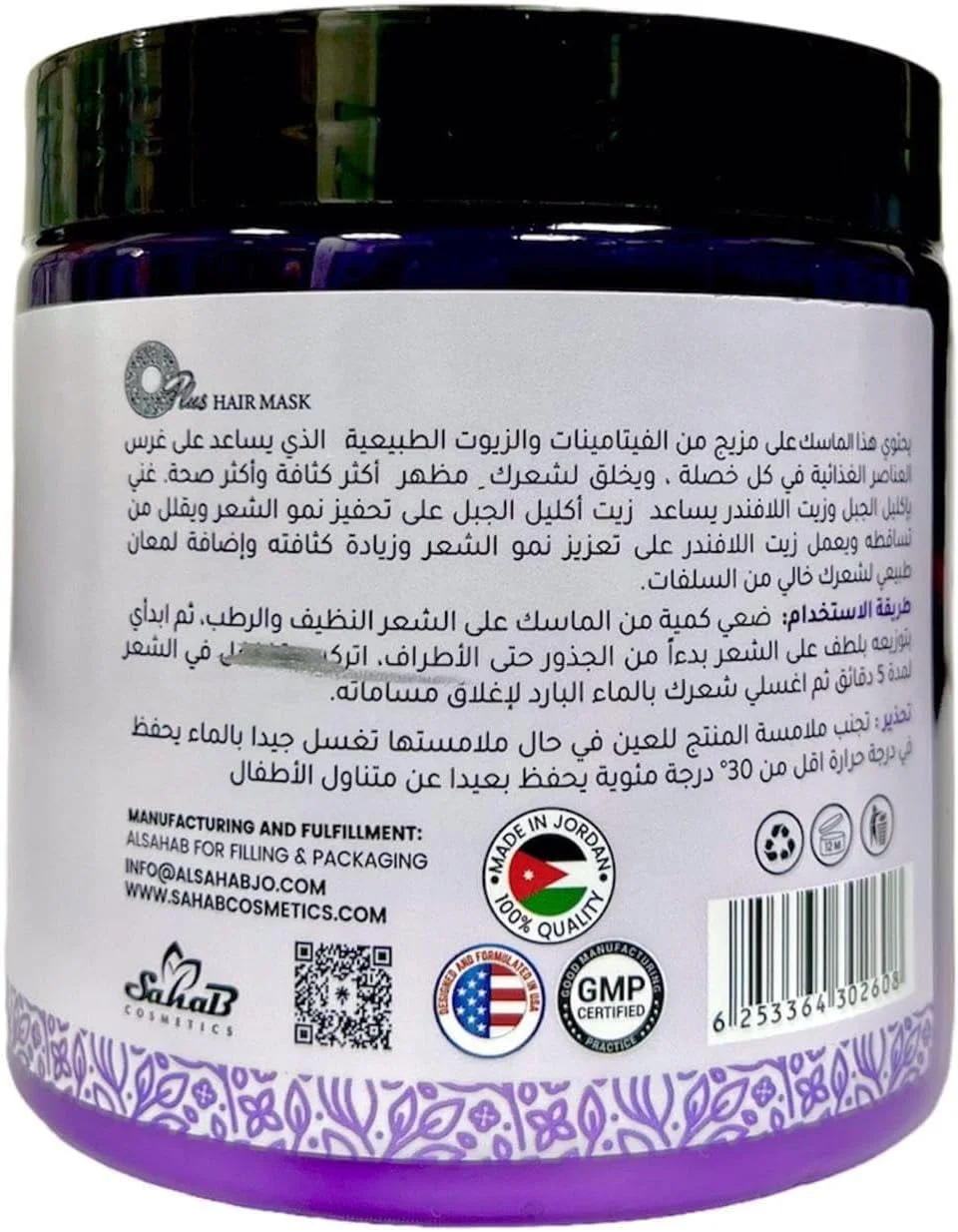 ماسک مو رزماری و روغن لوندر OPlus حجم 500 میلی لیتر
