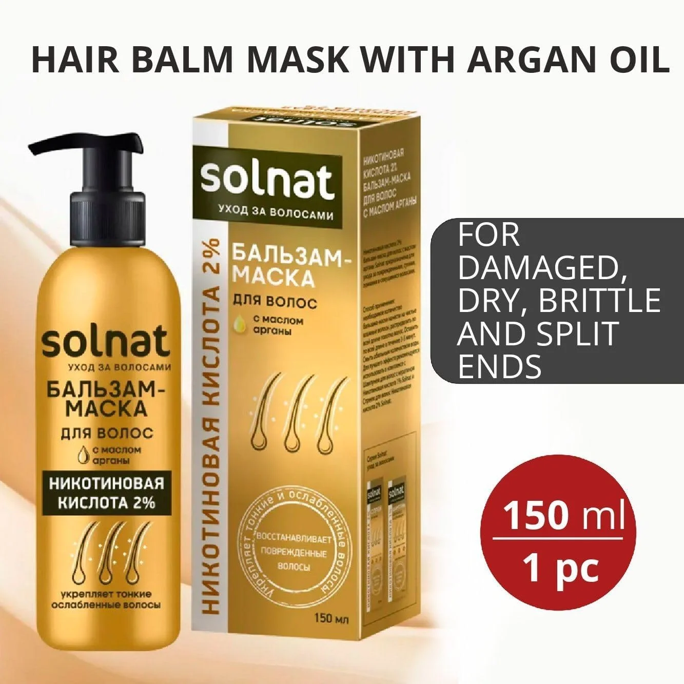 ماسک موی سولنات حاوی 2% نیاسین و روغن آرگان - ترمیم عمقی موهای آسیب دیده - محرک رشد، جلوگیری از شکنندگی - مناسب برای موهای رنگ شده و خشک (150 میلی لیتر)