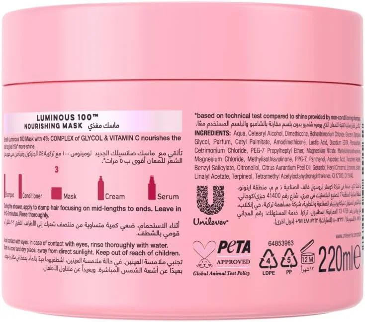 ماسک مغذی مو سانسیلک، درخشان کننده 100، تغذیه کننده تارهای مو برای 5 برابر* درخشش بیشتر، 220 میلی لیتر