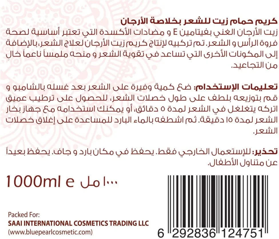 Blue Pearl Hot Oil Hair Treatment Cream With Argan Extracts | Hair Mask For Damaged Hair Repair & Hair Fall Treatment | 1000ml