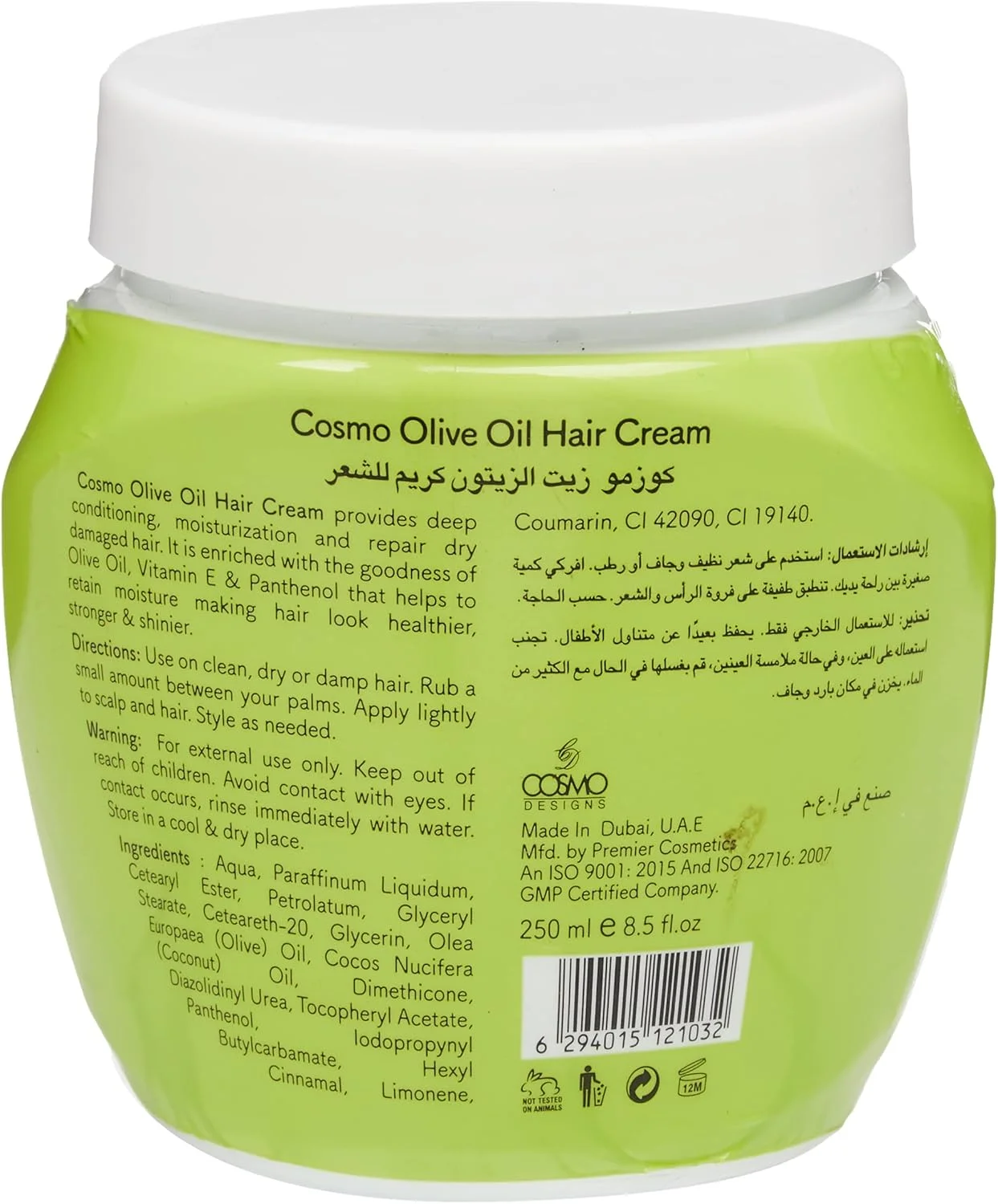 کرم موی روغن زیتون Cosmo حجم 250 میلی لیتر
