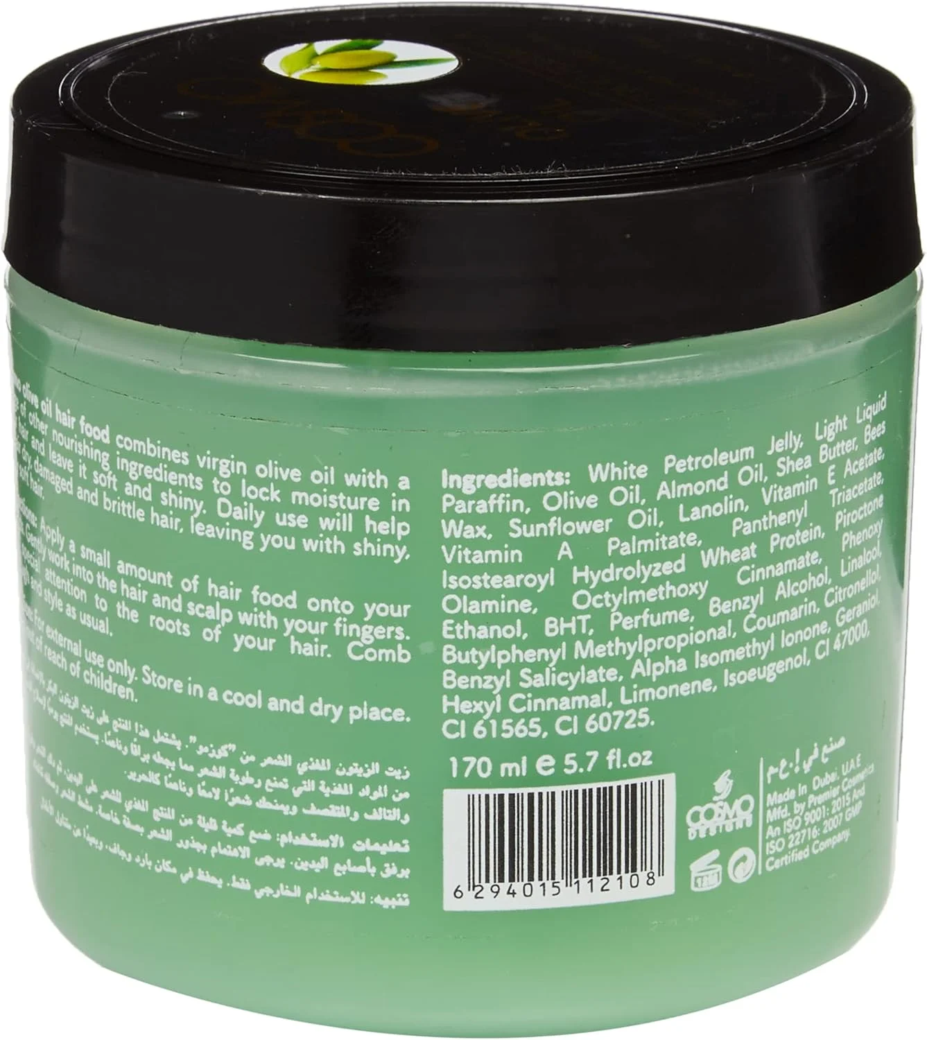 روغن موی حاوی روغن زیتون Cosmo Cosmetics، ۱۷۰ میلی لیتر