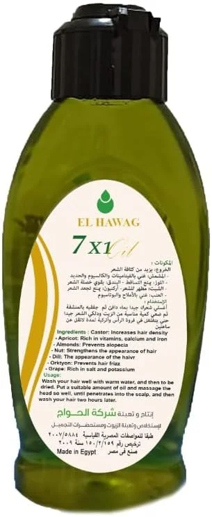روغن موی اصل 7 در 1 الحواج 125 میلی لیتر با رایحه عطر فرانسوی