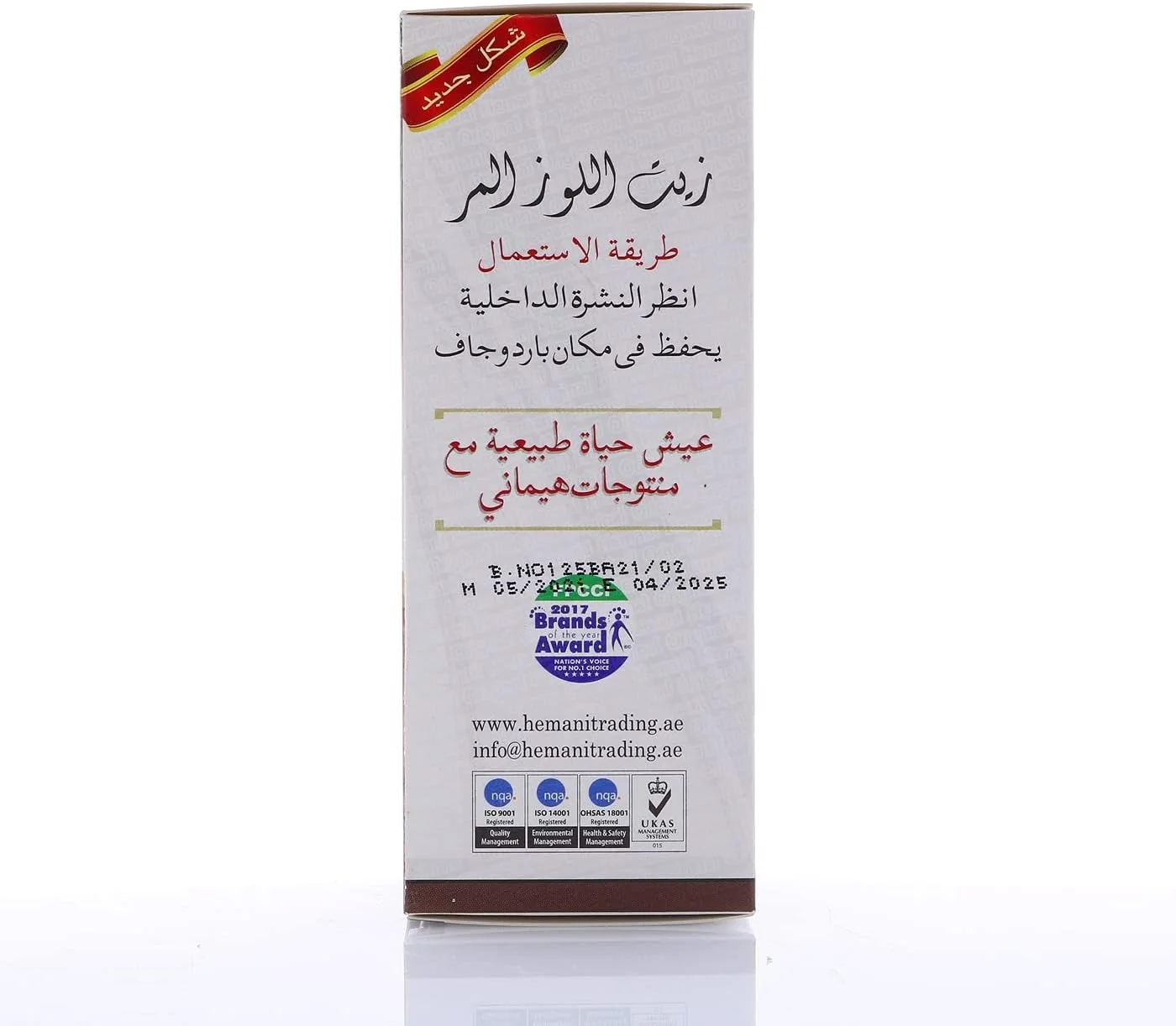 روغن بادام تلخ همانی ۱۲۵ میلی لیتر - روغن بادام ۱۰۰٪ طبیعی برای صورت، پوست و مو - مرطوب کننده، تسکین دهنده و التیام بخش پوست خشک - درمان پوست سر برای موهای خشک و تغذیه شده