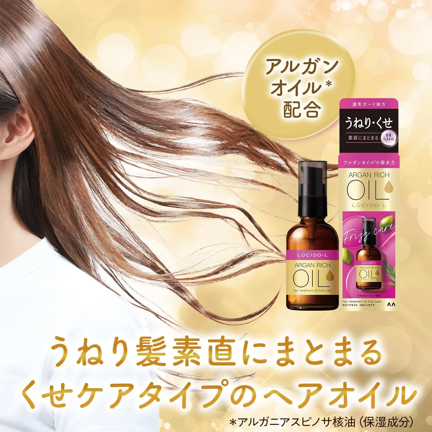 روغن مو لوسیدو-ال مدل EX، مناسب برای موهای موج دار و فر