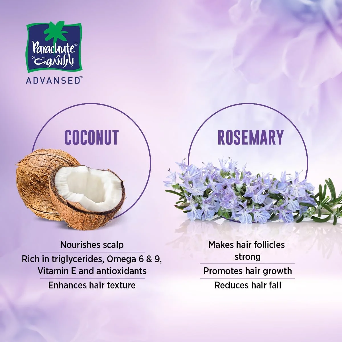 روغن مو رزماری و نارگیل پیشرفته پاراشوت، برای موهای بلند و قوی، 300 میلی لیتر