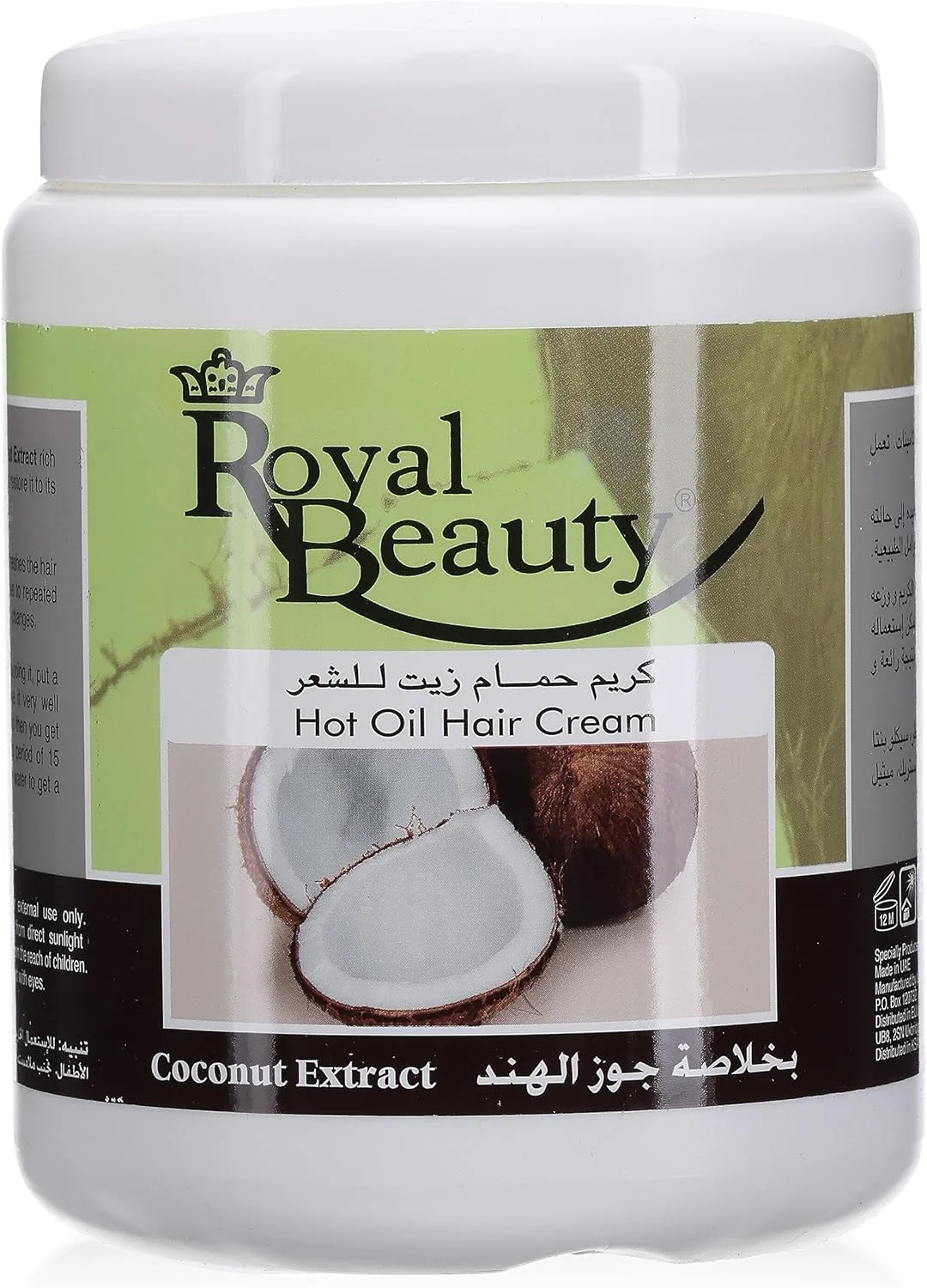 کرم موی روغن داغ رویال بیوتی با عصاره نارگیل، برای موهای سالم، نرم کننده و ترمیم کننده مو، مناسب برای موهای غیرقابل کنترل، ۱۰۰۰ میلی لیتر