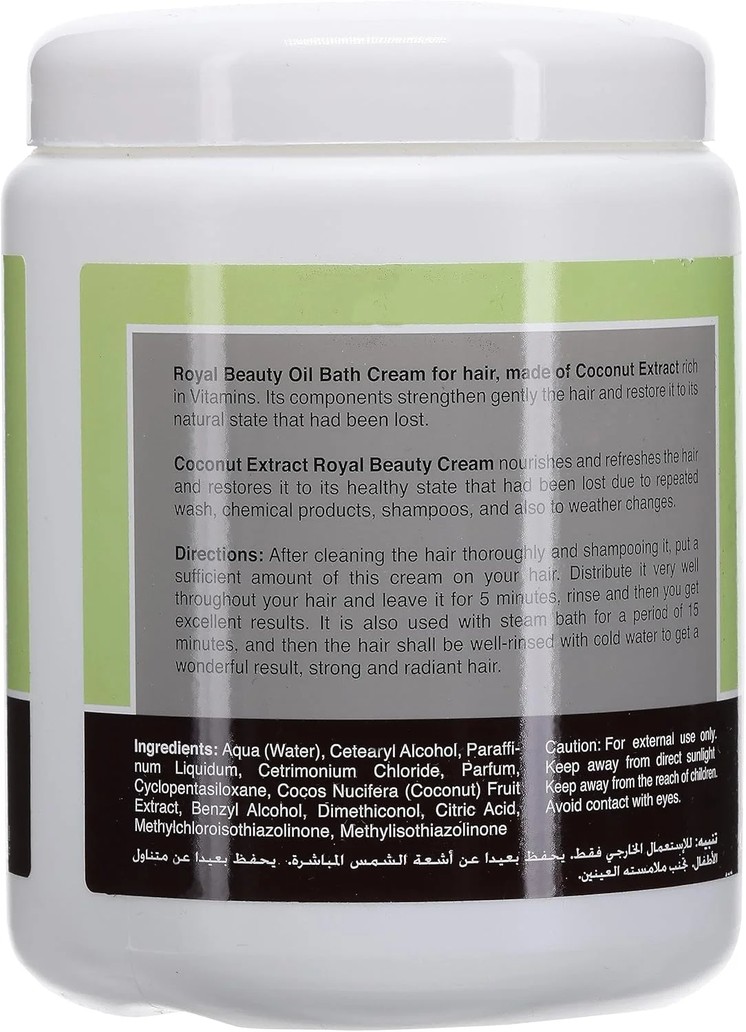 کرم موی روغن داغ رویال بیوتی با عصاره نارگیل، برای موهای سالم، نرم کننده و ترمیم کننده مو، مناسب برای موهای غیرقابل کنترل، ۱۰۰۰ میلی لیتر