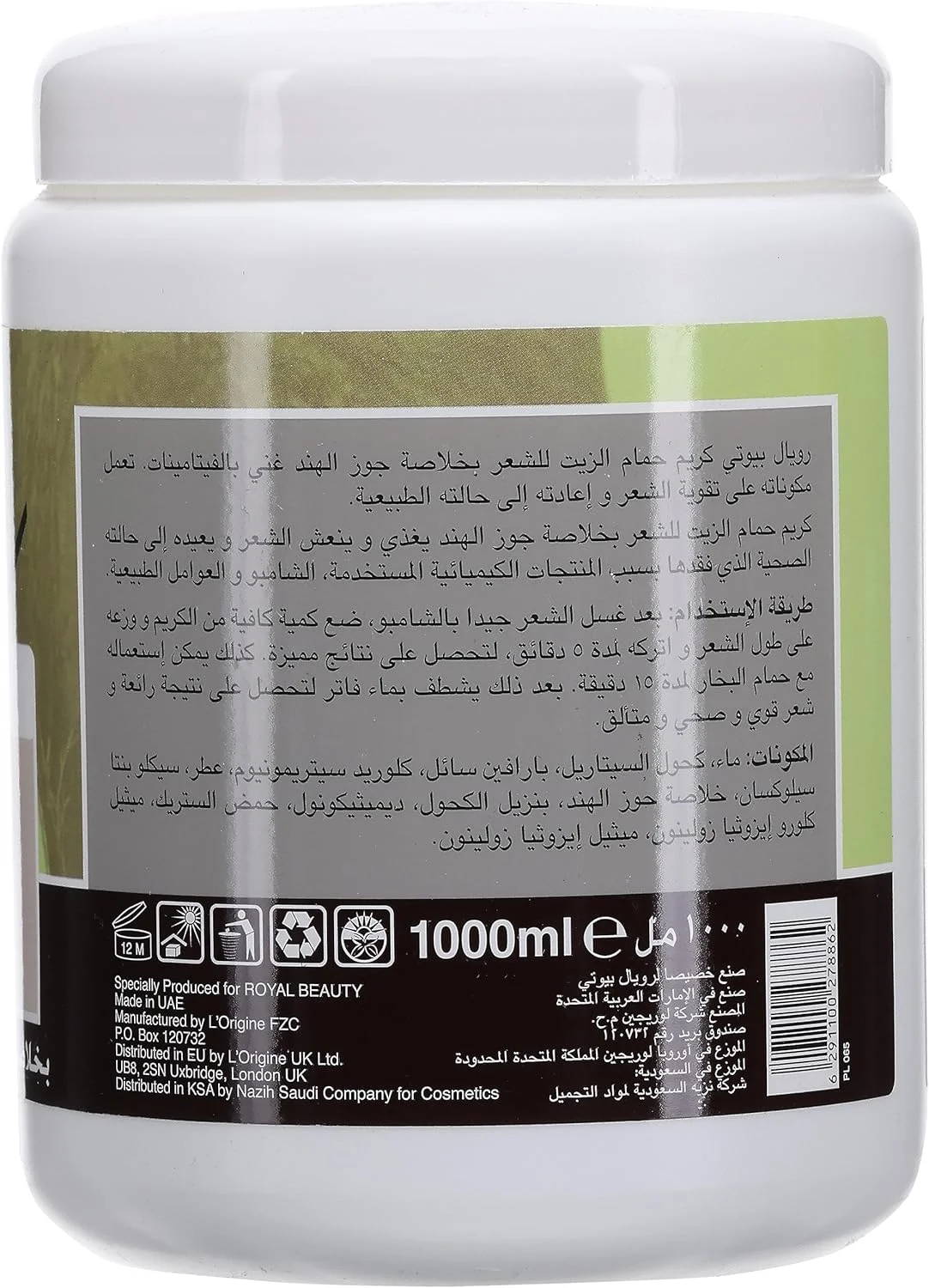 کرم موی روغن داغ رویال بیوتی با عصاره نارگیل، برای موهای سالم، نرم کننده و ترمیم کننده مو، مناسب برای موهای غیرقابل کنترل، ۱۰۰۰ میلی لیتر