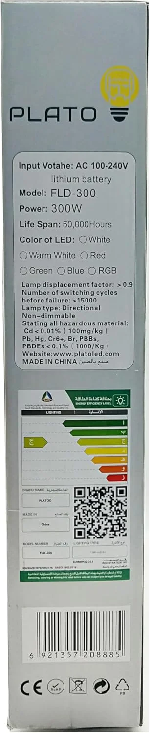 چراغ پروژکتور ال ای دی، 6000K سفید یخی | نورپردازی بیرونی با روشنایی بالا | صرفه جویی در انرژی (300W-280 * 255 * 35)