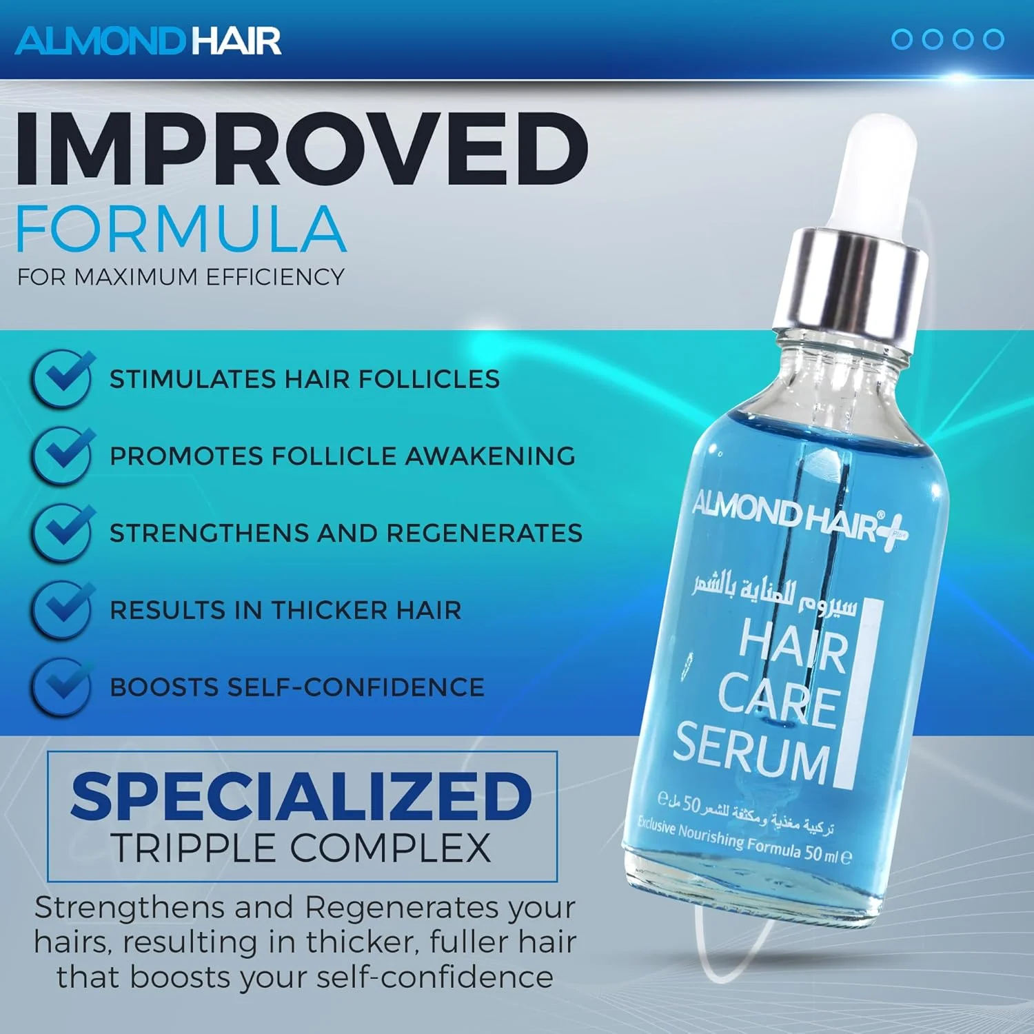 سرم تقویت کننده و رشد مجدد مو با عصاره بادام - درمان ریزش مو و کمک به رویش مجدد (مردانه) سرم تقویت کننده و رشد مجدد مو با عصاره بادام - درمان ریزش مو و کمک به رویش مجدد (مردانه)