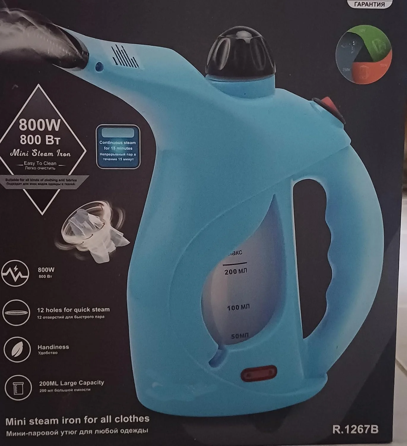 بخارگر لباس دستی، بخارگر پارچه قابل حمل، آبی