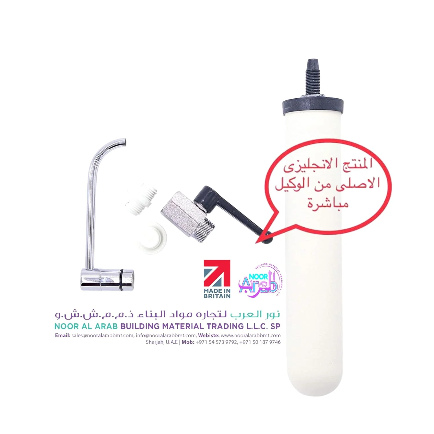 سیستم فیلتر آب آشامیدنی British Berkefeld، قابل نصب زیر و روی سینک، سفید