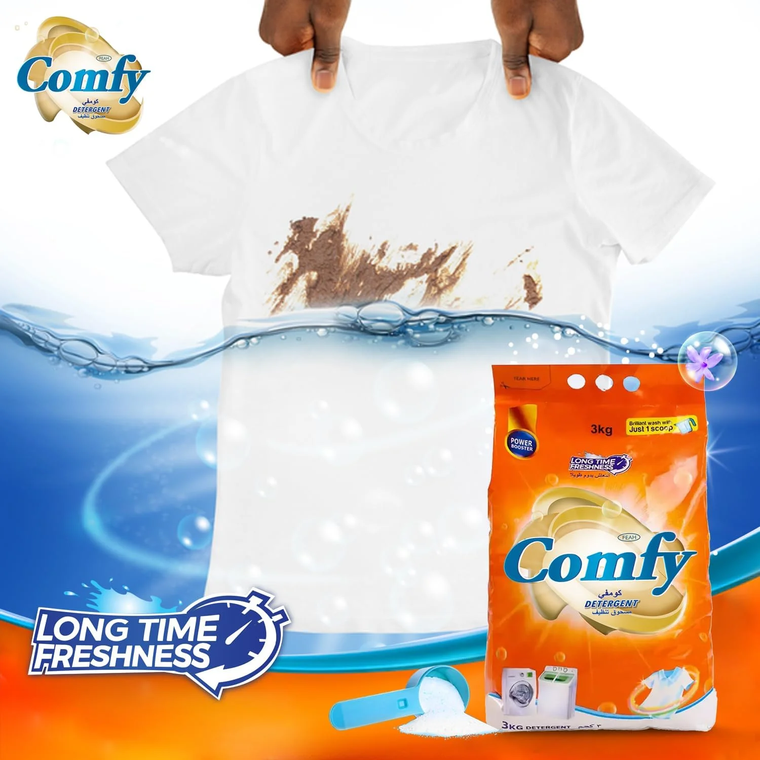 پودر لباسشویی راحت فیاه 3 کیلوگرم | پودر لباسشویی قوی برای لکه های سخت | رایحه طراوت ماندگار | ملایم برای دست | مناسب برای شستشو با ماشین و دست