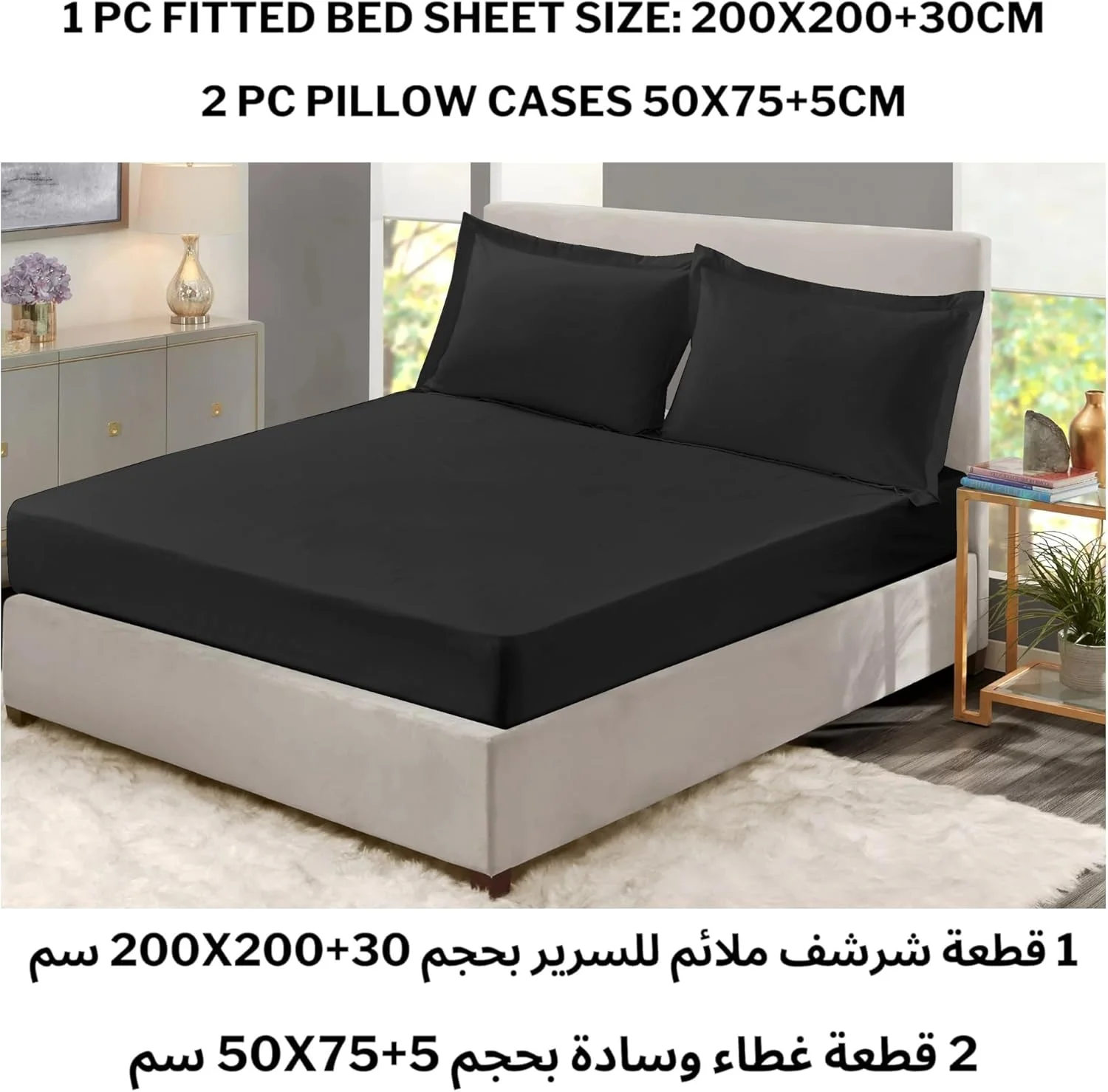 ملحفه کش دار سوپر کینگ سایز 200X200+30 سانتی متر و 2 عدد روبالشتی آکسفورد 50x75+5 سانتی متر | ست 3 تکه | مقاوم در برابر لک و رنگ رفتگی | پارچه میکروفیبر برس خورده نرم با کیفیت هتلی | جیب عمیق 30 سانتی متری (مشکی) ملحفه کش دار سوپر کینگ سایز 200X200+30 سانتی متر و 2 عدد روبالشتی آکسفورد 50x75+5 سانتی متر | ست 3 تکه | مقاوم در برابر لک و رنگ رفتگی | پارچه میکروفیبر برس خورده نرم با کیفیت هتلی | جیب عمیق 30 سانتی متری (مشکی)