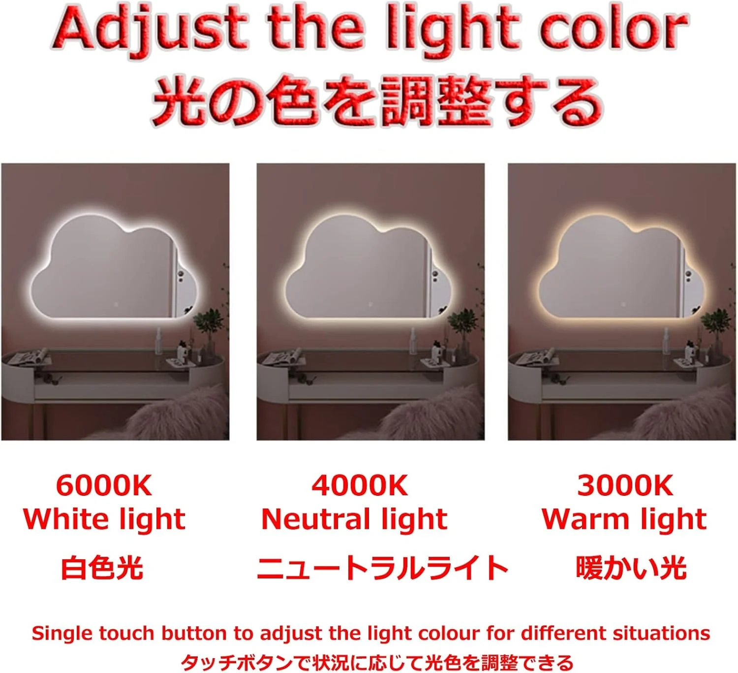 آینه حمام LED طرح ابر، آینه های دیواری نورپردازی شده، 3 رنگ قابل تنظیم، آینه آرایش با لمس هوشمند، آینه بدون قاب به سبک مدرن، IP44، عملکرد حافظه (سایز : آینه حمام LED طرح ابر، آینه های دیواری نورپردازی شده، 3 رنگ قابل تنظیم، آینه آرایش با لمس هوشمند، آینه بدون قاب به سبک مدرن، IP44، عملکرد حافظه (سایز :