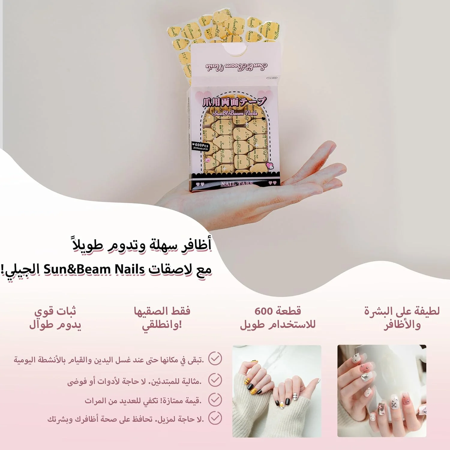 چسب ناخن ژله ای سان اند بیم - فوق العاده نازک، چسبندگی قوی، ضد آب، 600 عدد (همراه با ابزار و جعبه نگهداری) چسب ناخن ژله ای سان اند بیم - فوق العاده نازک، چسبندگی قوی، ضد آب، 600 عدد (همراه با ابزار و جعبه نگهداری)