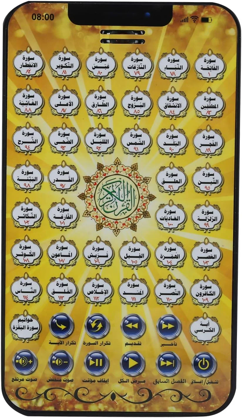 ماشین آموزش حروف الفبای عربی برای کودکان (زرد)