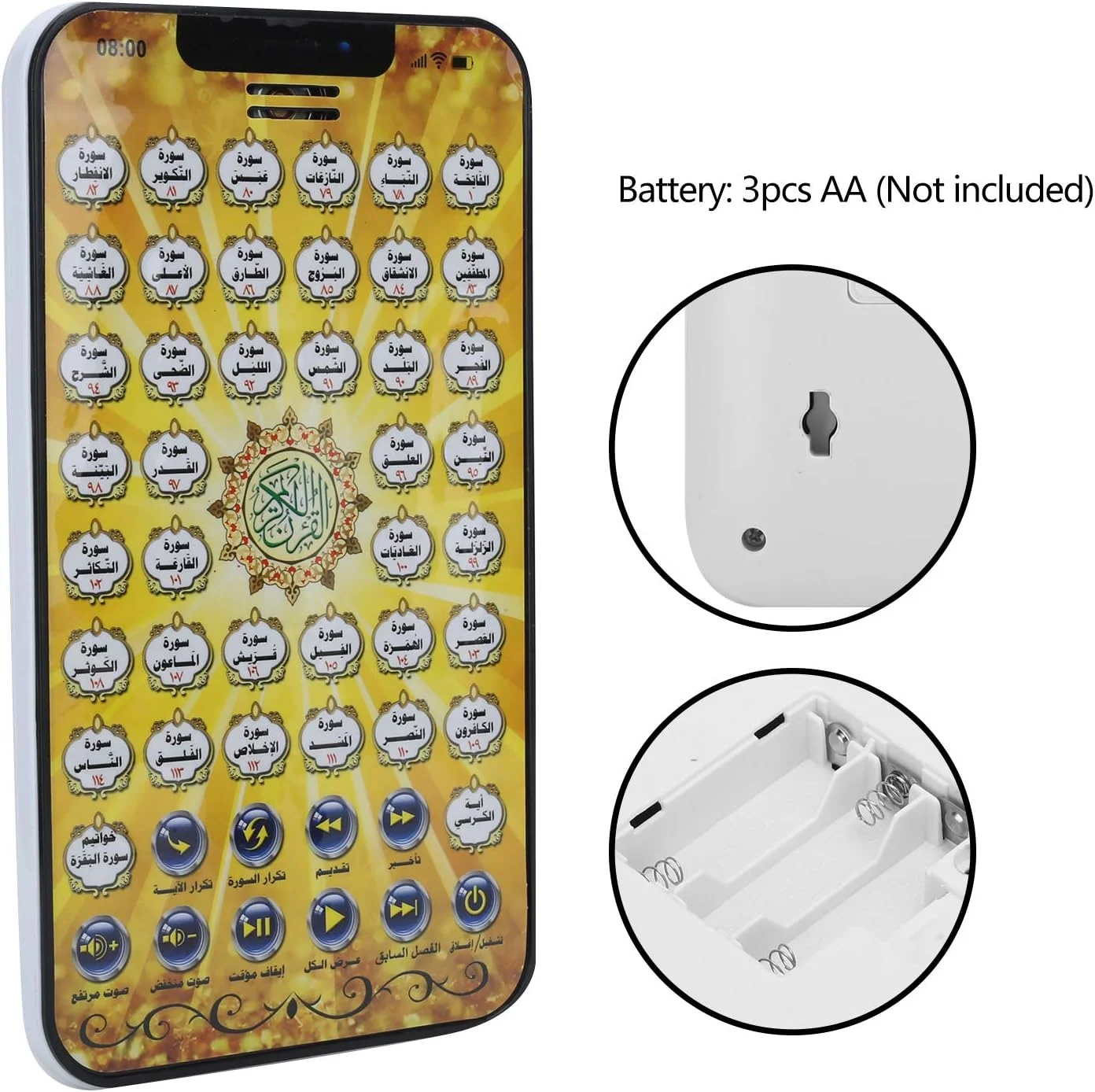 ماشین آموزش حروف الفبای عربی برای کودکان (زرد)