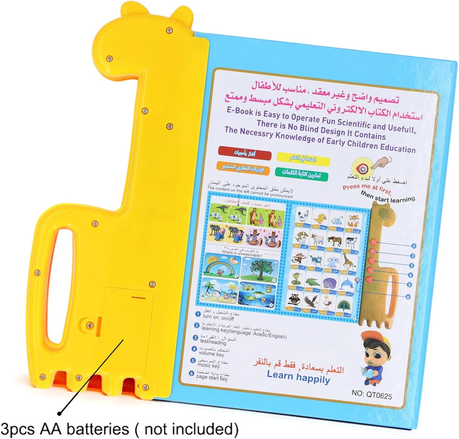 کتاب صوتی دو زبانه، کتاب سخنگوی تعاملی عربی، آموزش زودهنگام، کتاب خواندنی الکترونیکی آموزشی برای کودکان