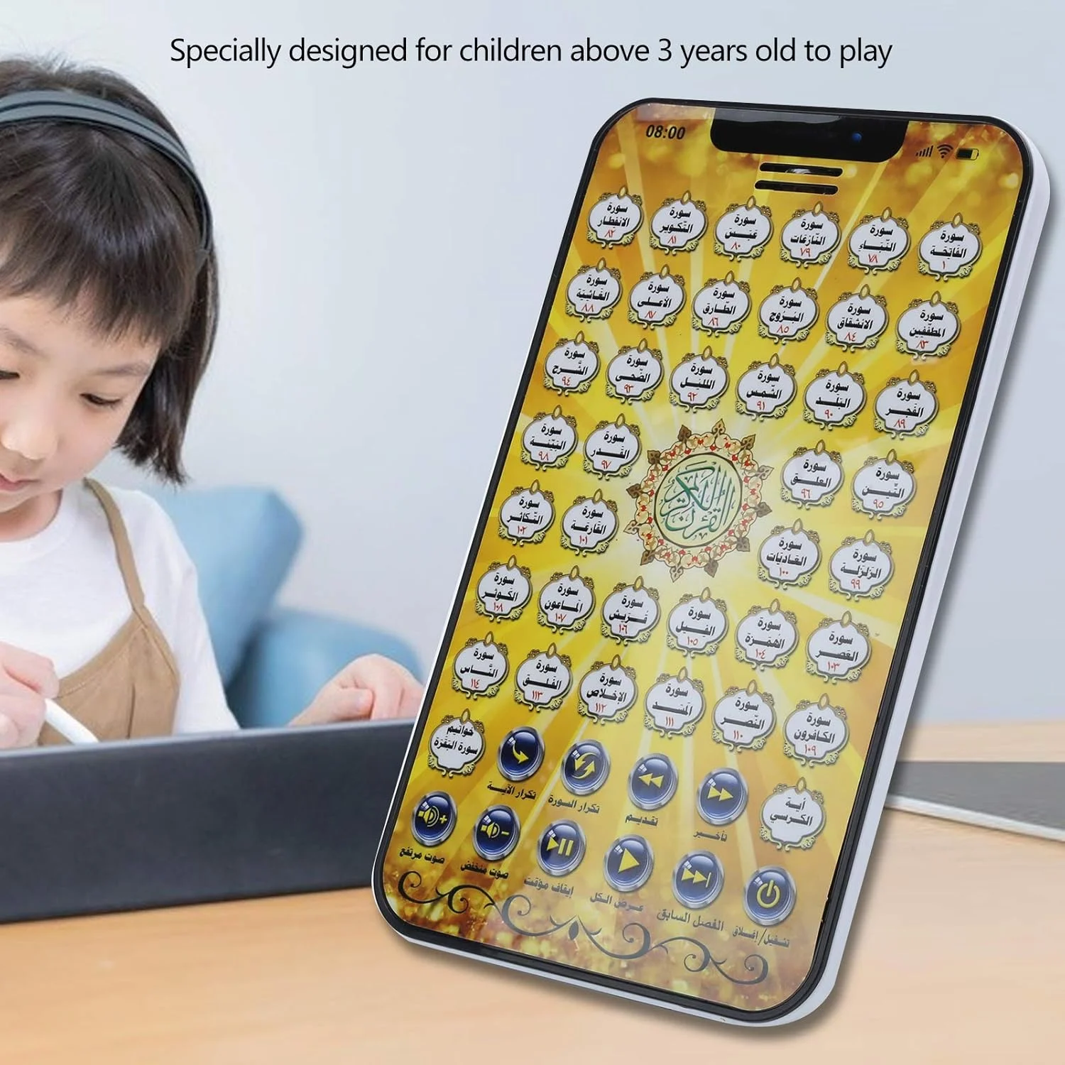 ماشین آموزش حروف الفبای عربی برای کودکان (زرد)