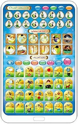 اسباب بازی آموزشی پد قرآن کریم - انگلیسی و عربی