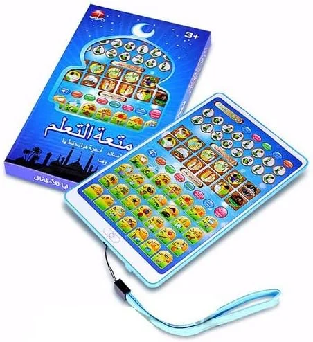 اسباب بازی آموزشی پد قرآن کریم - انگلیسی و عربی