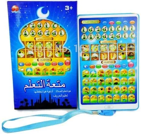 اسباب بازی آموزشی پد قرآن کریم - انگلیسی و عربی