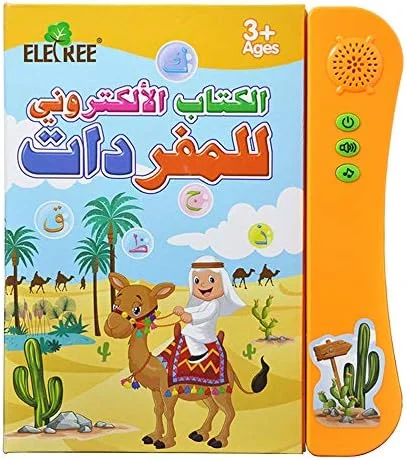 کتاب الکترونیکی سرگرم کننده و آموزشی