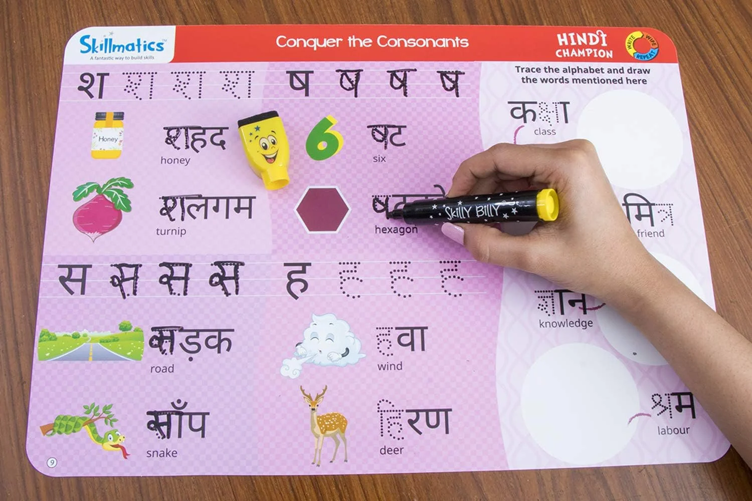 بازی آموزشی اسکیلماتیکس: قهرمان زبان هندی