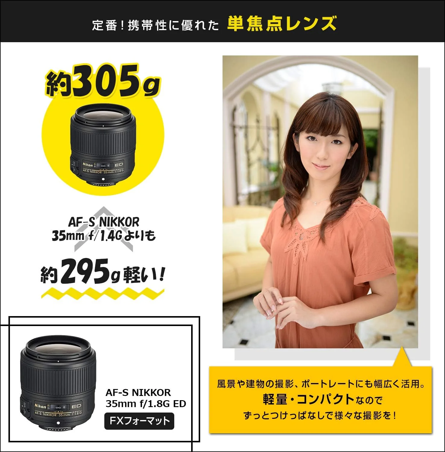 لنز ثابت نیکون Af-S Nikkor 35 میلی‌متری F/1.8G Ed با فوکوس خودکار برای دوربین‌های DSLR نیکون