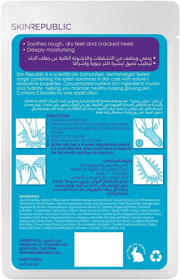 ماسک ترمیم کننده پا Skin Republic (یک جفت) - ماسک مرطوب کننده پا با شی باتر، جینکوبیلوبا، چای سبز، نعناع فلفلی و جلبک دریایی برای نرم کردن پاشنه های زبر و خشک، تسکین، ترمیم و احیای پوست آسیب دیده ماسک ترمیم کننده پا Skin Republic (یک جفت) - ماسک مرطوب کننده پا با شی باتر، جینکوبیلوبا، چای سبز، نعناع فلفلی و جلبک دریایی برای نرم کردن پاشنه های زبر و خشک، تسکین، ترمیم و احیای پوست آسیب دیده