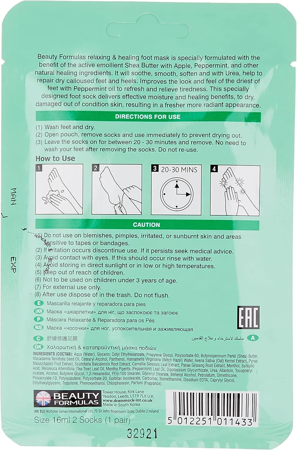 ماسک پا بیوتی فرمولاس، 1 جفت