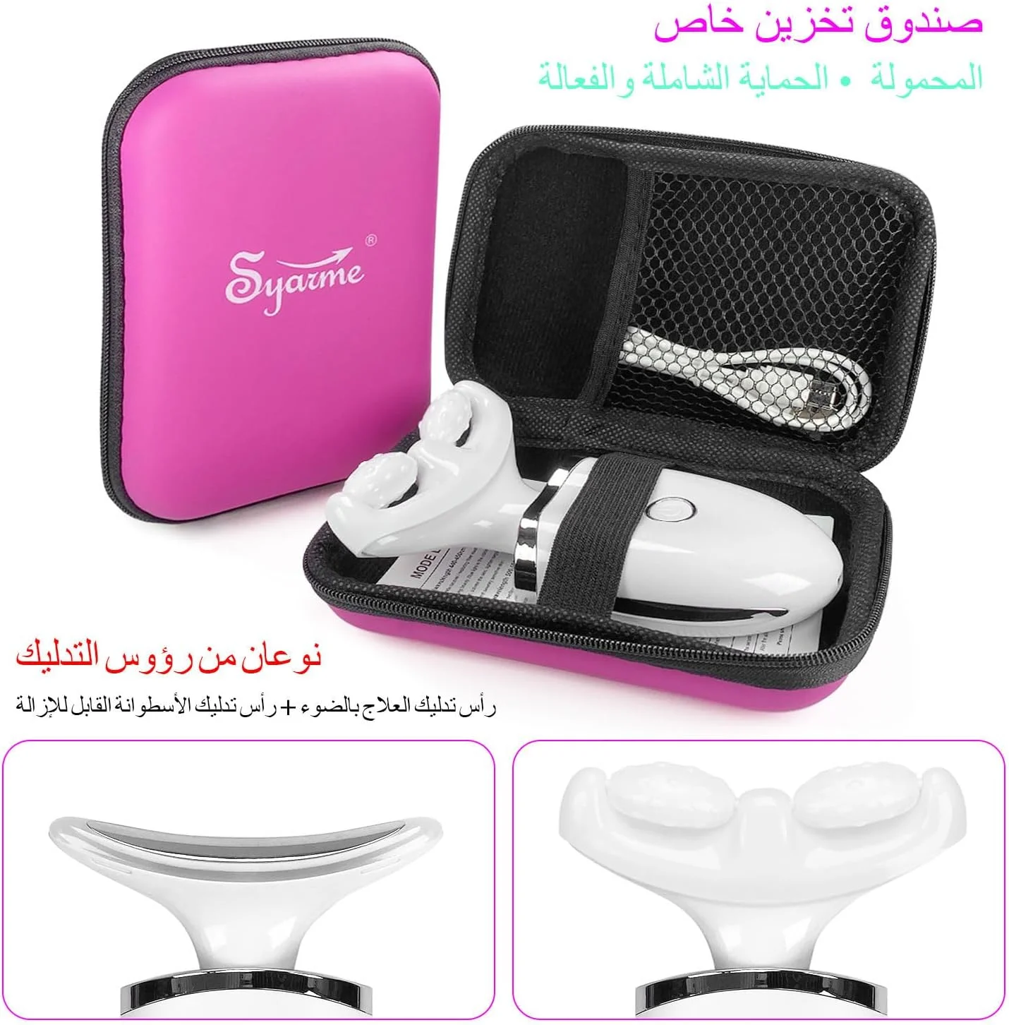 ماساژور صورت و گردن Syarme، دستگاه جوانسازی و رفع چین و چروک، برای کانتور چانه، بهبود پوست، مراقبت و استحکام