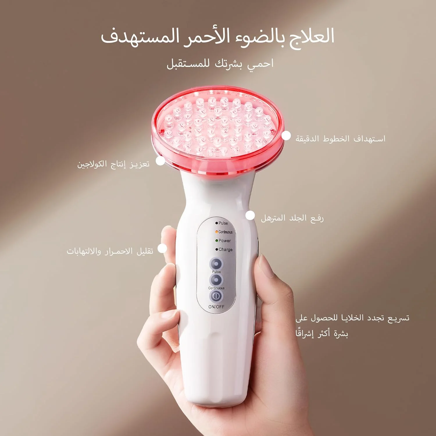 پروژه E Beauty درمان با نور قرمز LED+ ضد پیری | نور درمانی LED قرمز 630 نانومتری تقویت کلاژن مراقبت از پوست سفت کننده لیفتینگ سفت کردن پوست صاف کننده چین و چروک دستگاه حسگر کنترل نور حذف خطوط ریز