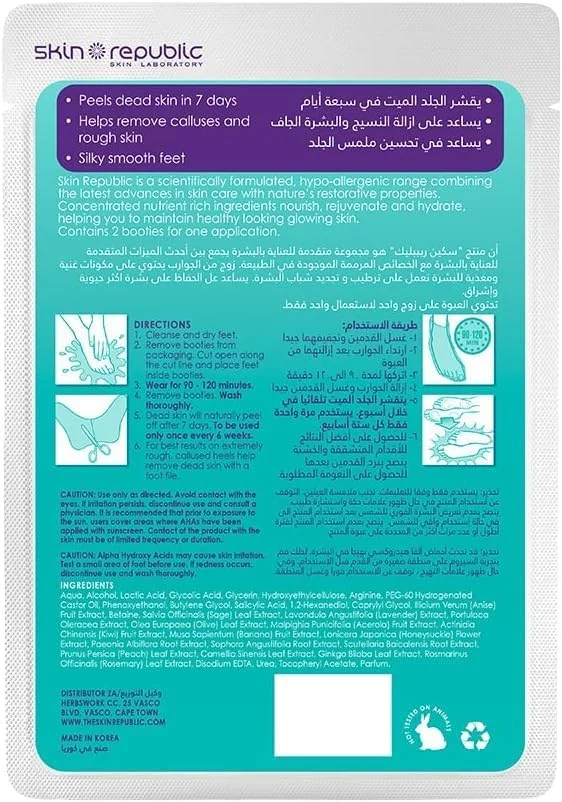 ماسک لایه بردار پا Skin Republic، کمک به کاهش زبری و خشکی پاها و پاشنه ها، برای داشتن پوستی نرم و ابریشمی، 40 میلی لیتر