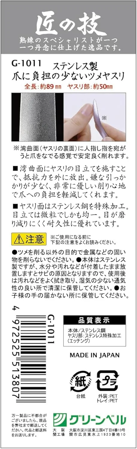 سوهان ناخن درجه یک ژاپنی Takuminowaza با کمترین آسیب به ناخن