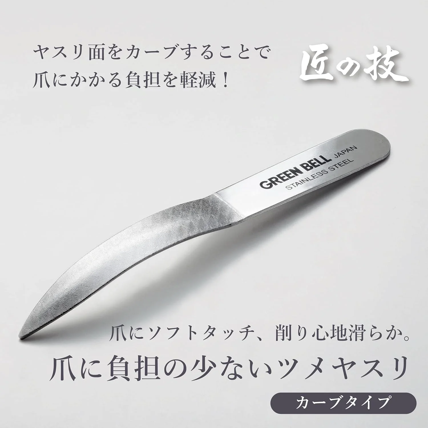 سوهان ناخن درجه یک ژاپنی Takuminowaza با کمترین آسیب به ناخن