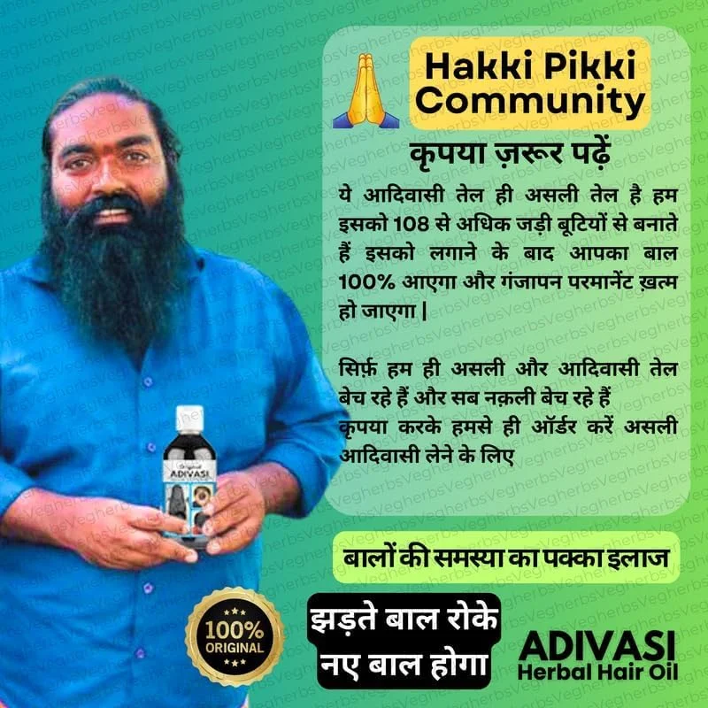 روغن موی آدیواسی کارناتاکا اصل | روغن گیاهی آیورودا برای رشد مو با پیاز، رزماری، کرچک، آملا، بادام، نارگیل، برهمی و برینگاراج | 100 میلی لیتر (بسته 2 عددی) روغن موی آدیواسی کارناتاکا اصل | روغن گیاهی آیورودا برای رشد مو با پیاز، رزماری، کرچک، آملا، بادام، نارگیل، برهمی و برینگاراج | 100 میلی لیتر (بسته 2 عددی)