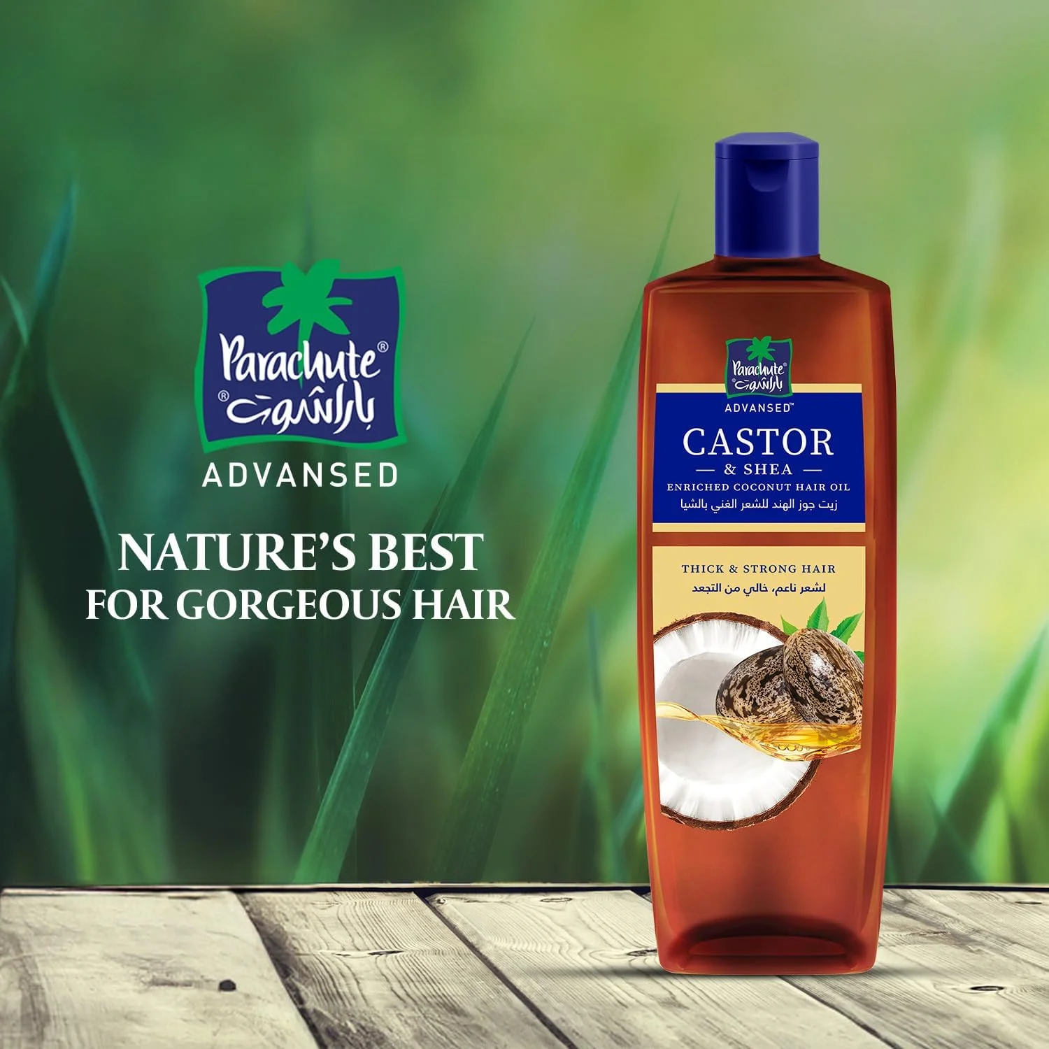 روغن مو نارگیل غنی شده با کرچک و شی آدوَنسد پاراشوت | روغن مو کرچک | قدرت سوپرفودها | رشد مو | ۳۰۰ میلی لیتر